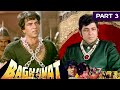 Baghavat  part  3 1982  bollywood superhit movie  dharmendra hema malini reena roy