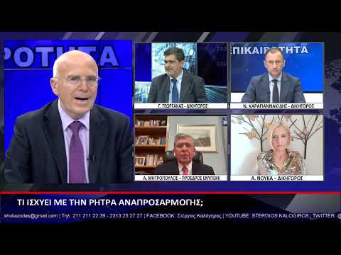 ΣΧΟΛΙΑΖΟΝΤΑΣ ΤΗΝ ΕΠΙΚΑΙΡΟΤΗΤΑ 21 06 2022 Γ ΜΕΡΟΣ