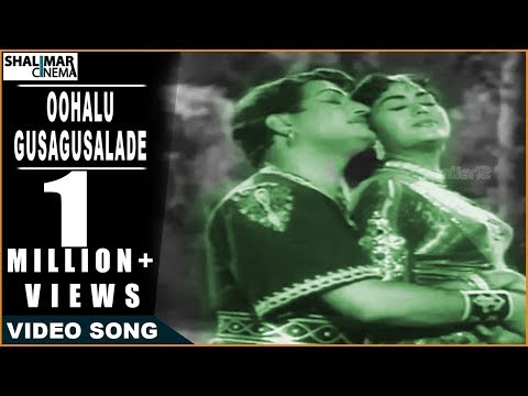 Bandipotu Movie || Oohalu Gusagusalade Video Song || NTR, Krishna Kumari