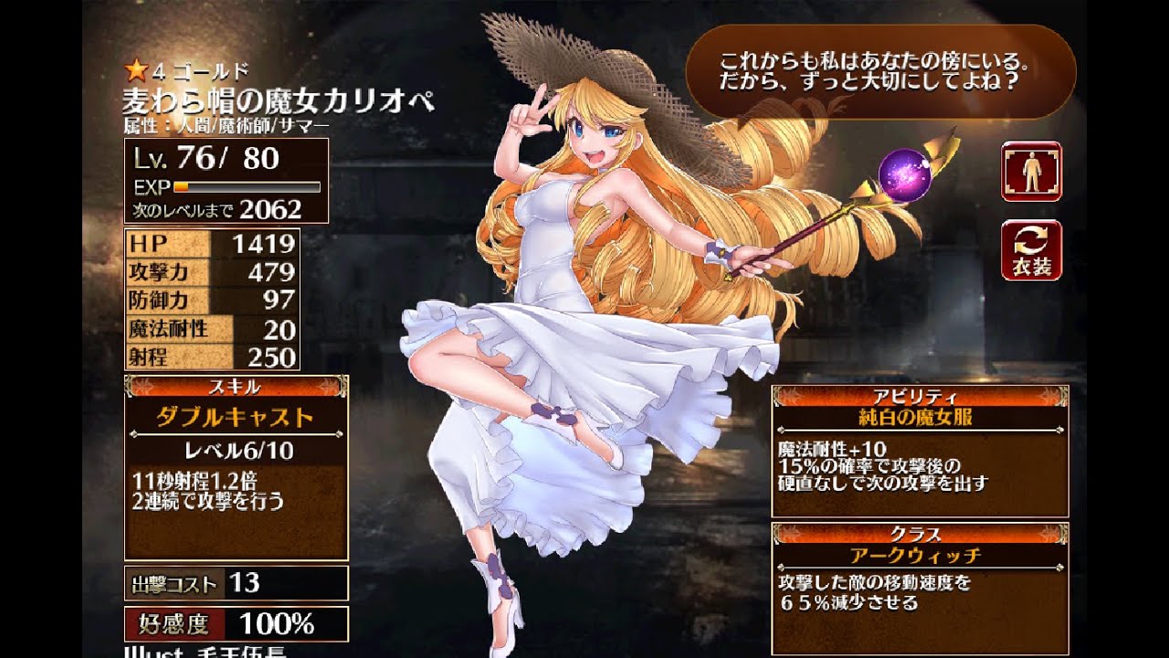いたずら魔女の骸骨退治 交流クエスト 千年戦争アイギス 麦わら帽の魔女カリオペ ケラ王子 Youtube