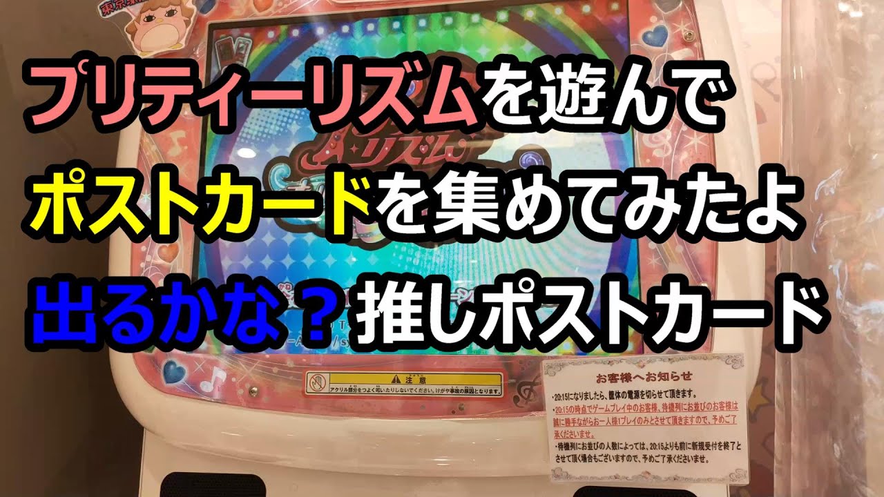 数か月ぶりに【プリズムストーン 東京駅店】様で【プリティー