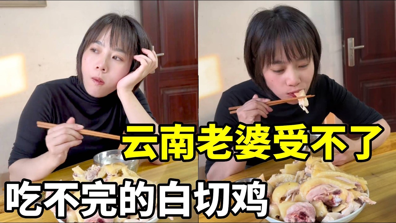 广西有永远都吃不完的白切鸡 #远嫁#南北饮食大不同 #记录真实生活 #外来媳妇本地郎