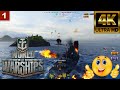 4K World of Warships gameplay Wargaming online friends 16.03.2021 🔴