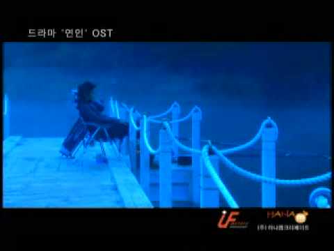 (+) 연인 - 조장혁 (연인 OST)