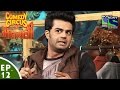 Comedy Circus Ke Mahabali - Episode 12 - Mickey Virus Special