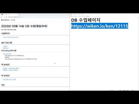 2023 03 14, MariaDB 기초, 1강, 개요