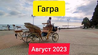 Обстановка в Гагре. Абхазия август 2023. Цена на Колесо Обозрения в Гагре. Гагра красивые локации