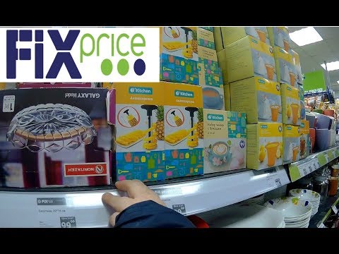 ФИКС ПРАЙС. СКУПИЛИ УЖЕ ПОЧТИ ВЕСЬ МАГАЗИН FIX PRICE❤️. 13.01.19 и 14.01.19