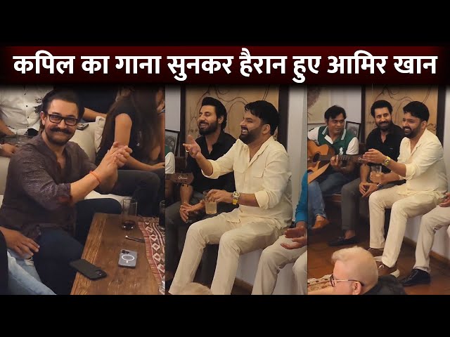 Kapil Sharma Sings A Beautiful Song At Aamir Khan's House With Friends class=