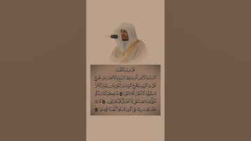 من اجمل تلاوات الشيخ ياسر الدوسري🥹🤎 #explore #اكسبلور #تلاوة_خاشعة #لايك #تيك_توك #تصويري