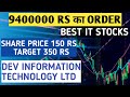 Dev information technology  best microcap it   9400000 rs order  target 350 rs 