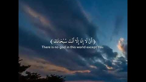 سورة الأنبياء (87-88) اسلام صبحي