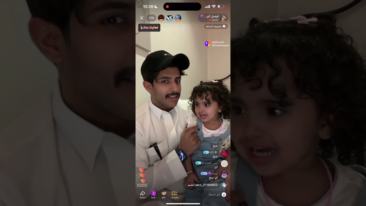 ‏بث جاكو  فيصل الودعاني اليوم|12سبتمبر