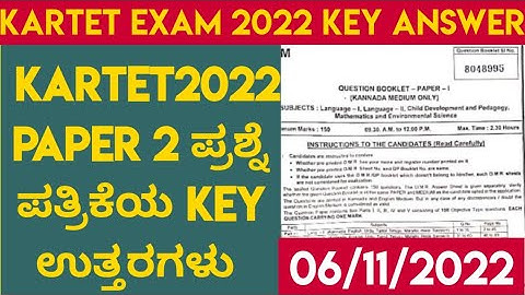 KARTET key answer2022 paper2 |check kartet kay answer2022 paper2 |kartet kay answer2022 |#KARTET