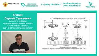 Лечение тяжелой и крайне тяжелой формы Covid-19.