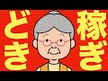 【米国株 3/4】僕の動画にものすごい反論が来ました。