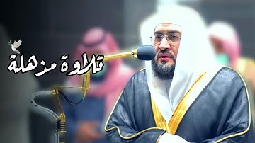 ”وهي تجري بهم في موج كالجبال” تحبير خلاب وتلاوة في منتهى الهدوء والجمال | للشيخ د. بندر بليلة