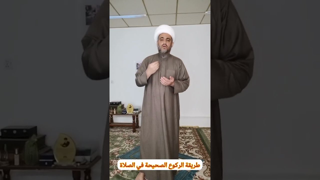 طريقة الركوع الصحيحة (القيام المتصل بالركوع).