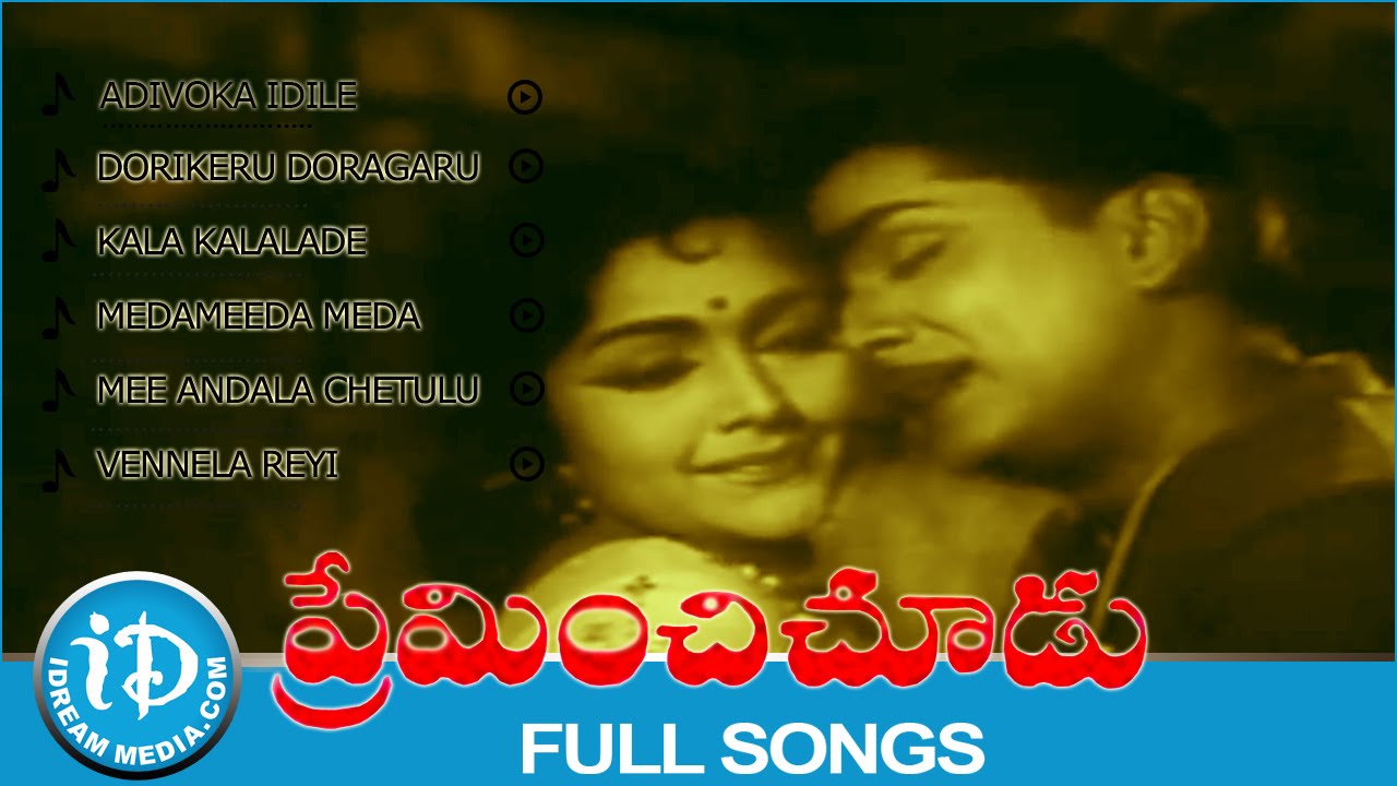 preminchi choodu old telugu movie songs preminchi choodu old telugu movie songs