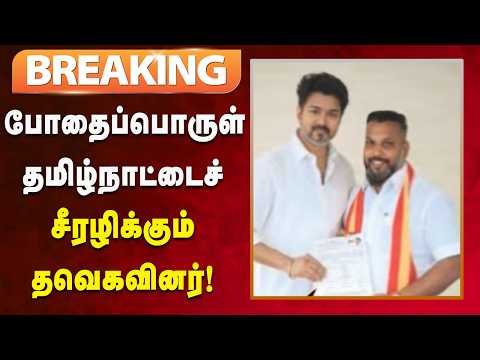 #BREAKING | திமுக துணைப்பொதுச்செயலாளர் கனிமொழி கடும் கண்டனம்! | Kalaignar News