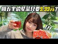 【美食測評】挑戰用100塊刮刮樂吃IKEA!刮出多少吃多少! #美食分享 #IKEA #IKEA美食