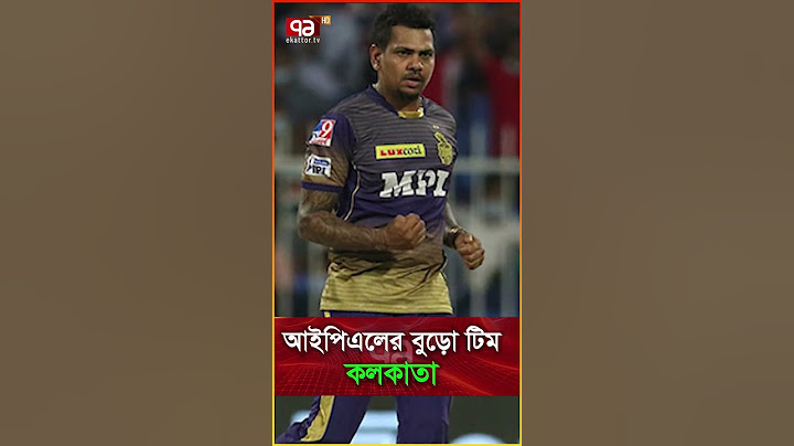 আইপিএলের বুড়ো টিম কলকাতা