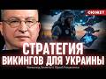 Сети, технологии и рейды: почему Украине пора забыть про хутор. Романенко и Зеленин