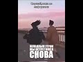 Название песню напишите #отношения #расставание #боль #любовь