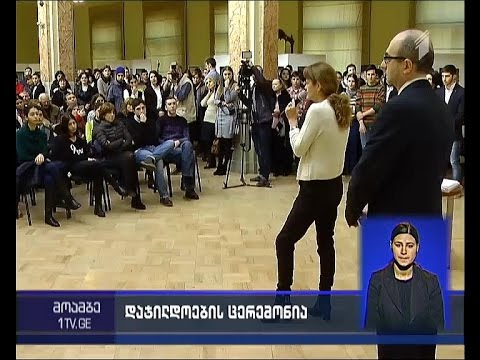 სამოქალაქო განათლების ოლიმპიადის პირველ ტურში გამარჯვებული მოსწავლეების დაჯილდოება