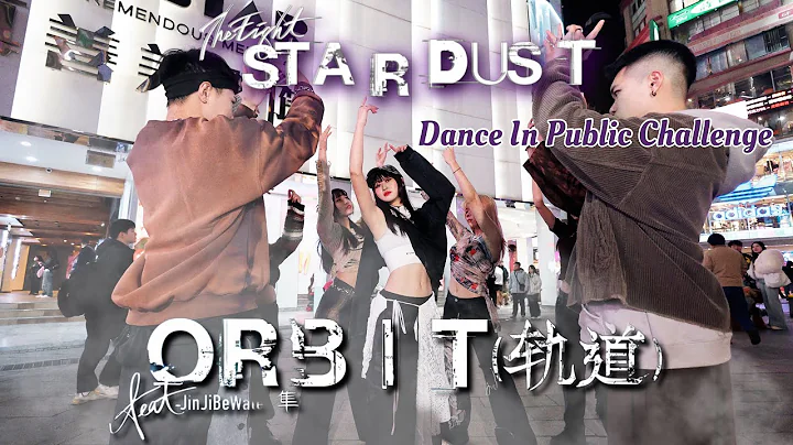 [DANCE IN PUBLIC]THE 8 ‘Orbit (轨道) (feat. JinJiBeWater_隼)’ Dance Cover By 4Minia