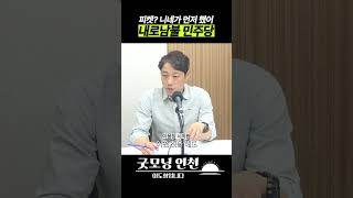 피켓? 니네가 먼저 했어! 내로남불 민주당!