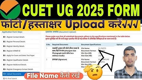 How to upload Photo & Signature in CUET UG Application Form 2025 | CUET UG Photo Upload Problem 2025