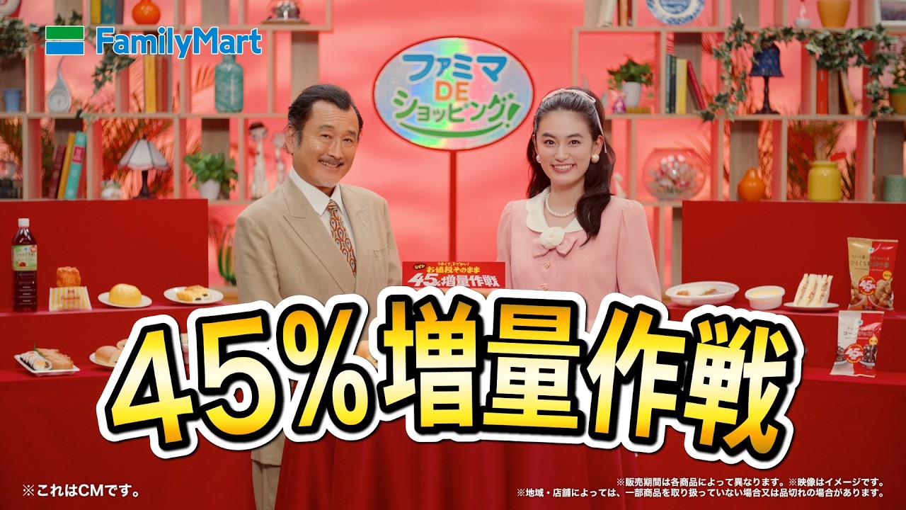 人気豚ラーメン、ピザまんが「45%増量」 ファミマ恒例キャンペーンで全