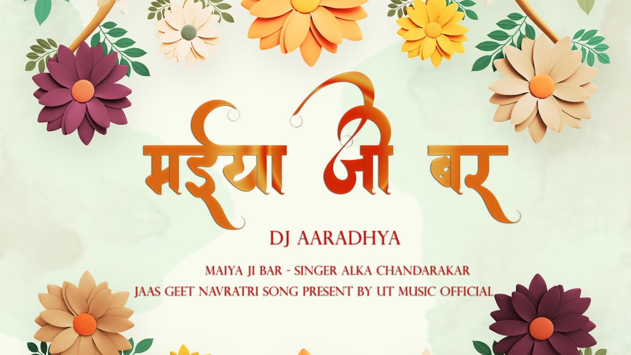 MAIYA JI BAR PRIVATE DJ AARADHYA X UT MUSIC OFFICIAL 2023  djaaradhya