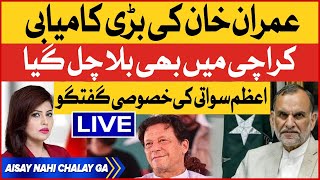 Imran Khan Big Victory In Karachi | Azam Khan Swati Exclusive Interview | Aisay Nahi Chalay Ga