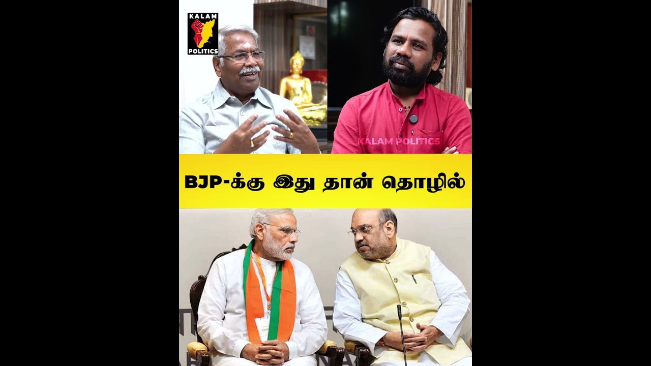 BJP-க்கு இது தான் தொழில் | BSNL Mathivanan Interview | Thiruparankundram Issue