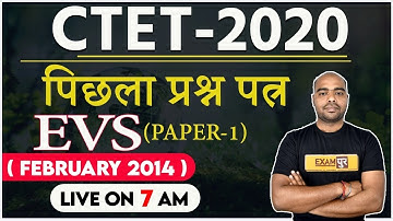 CTET 2020-21 || EVS || By Pawan Sir || Previous Year Question Paper ( February 2014 )