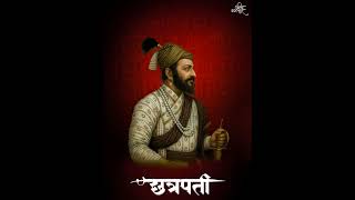_*🙏🏻🚩 ना उरली भव, भय, चिंता... 🚩🙏🏻*_#marathi #history #indianking #motivation #chhatrapatishivaji 🚩