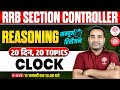 RRB SECTION CONTROLLER REASONING CLASSES 2025 | SECTION CONTROLLER REASONING |RRB SECTION CONTROLLER