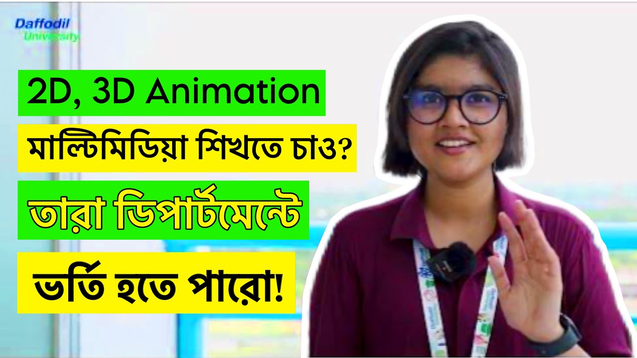 Samima R Meet Samima Sraboni Student of Department of Multimedia & Creative ...