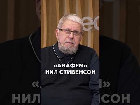 Литературный шорт-лист от публициста Сергея Переслегина. Расширяем кругозор с лекторием ЭФКО
