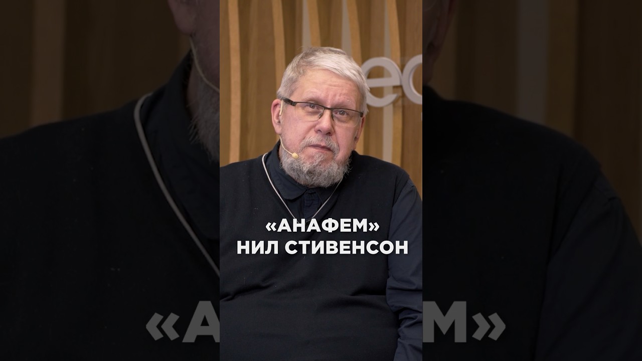 Литературный шорт-лист от публициста Сергея Переслегина. Расширяем кругозор с лекторием ЭФКО