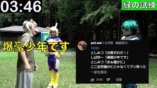 【オールマイトシミツ】としみつには爆豪に見えた【東海オンエア】