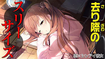 تحميل 恋 シンアイ彼女 Last Episode Ed