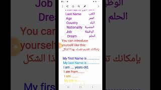 كيف يمكن لك تقديم نفسك باللغة الإنجليزية @EnglishAziz