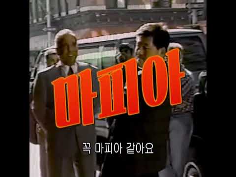[킴스 비디오] 레트로 예고편 2차