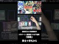 【#遊戯王OCG】ドラグーン・破壊剣・マギアを活用する「青眼」の展開を簡単に紹介【RAMチャンネル】 #遊戯王