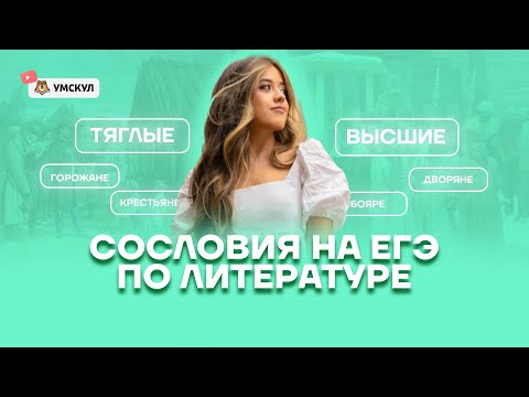 Видео: Какое сословие платило налоги из всех?