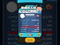 なんか疑われてるからプレイ履歴みせる #ツムツム #shorts