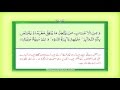 Para 11 - Juz 11 Ya tadhiruna HD Quran Urdu Hindi Translation